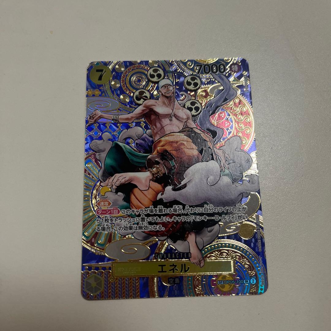 エネル　OP05-100 パラレル