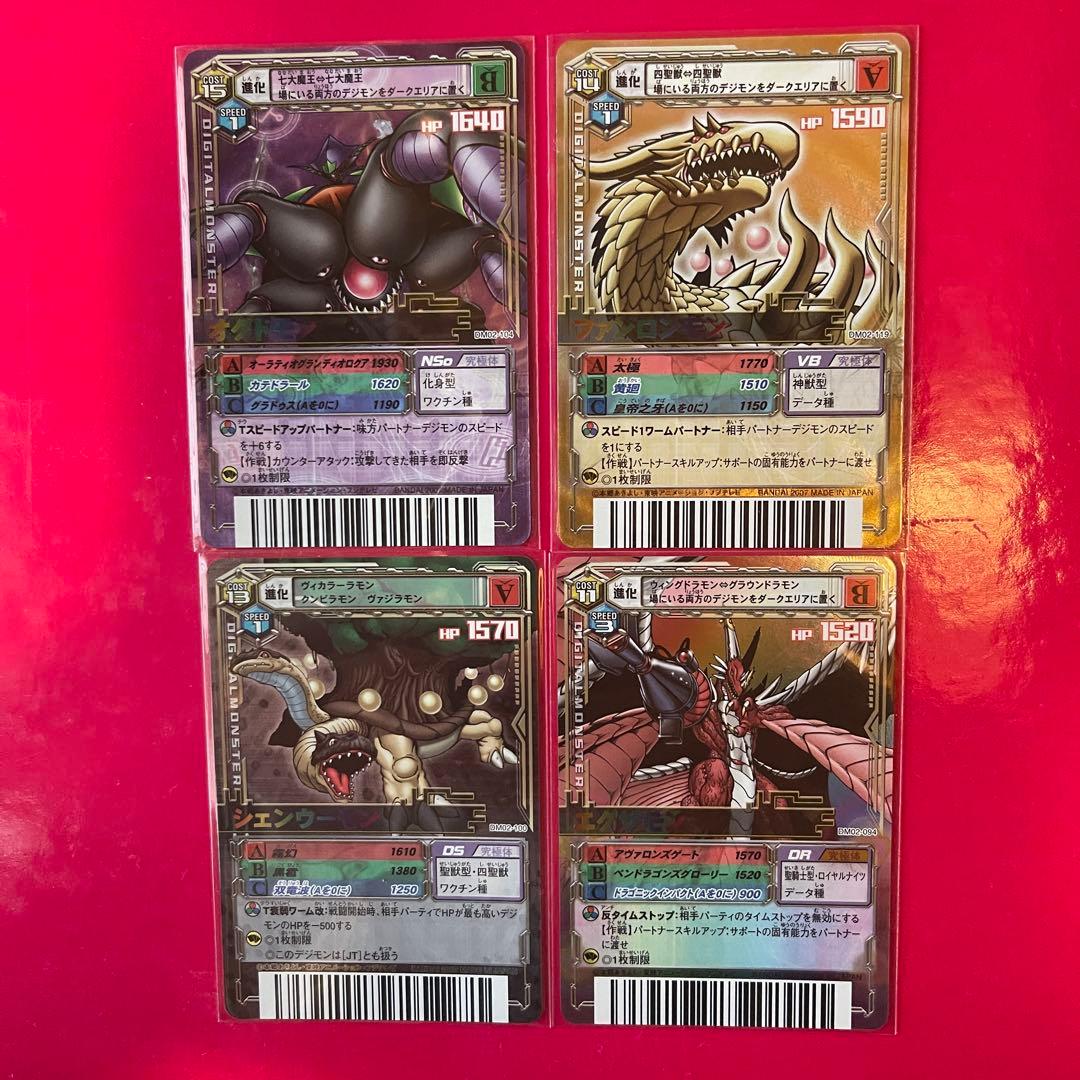 デジモンカード α バトルターミナル オグドモン エグザモン ファンロン