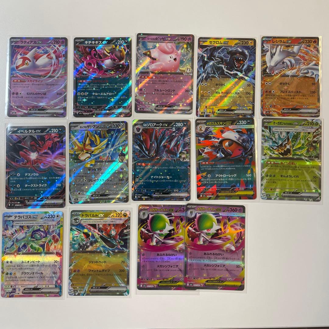ポケモンカード rrまとめ売り 14枚セット - メルカリ