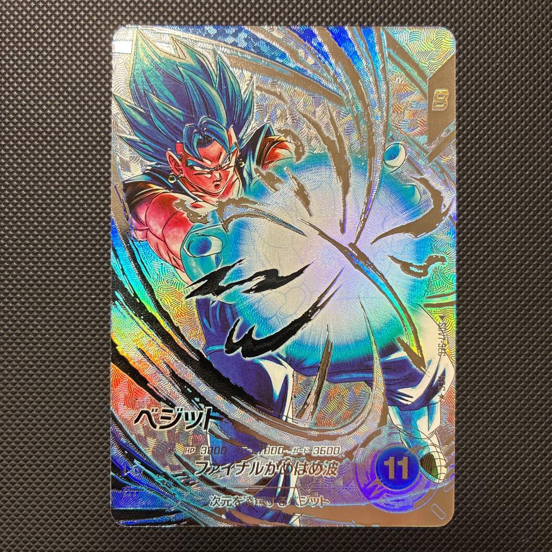 スーパードラゴンボールダイバーズ sdv7-sec ベジット パラレル