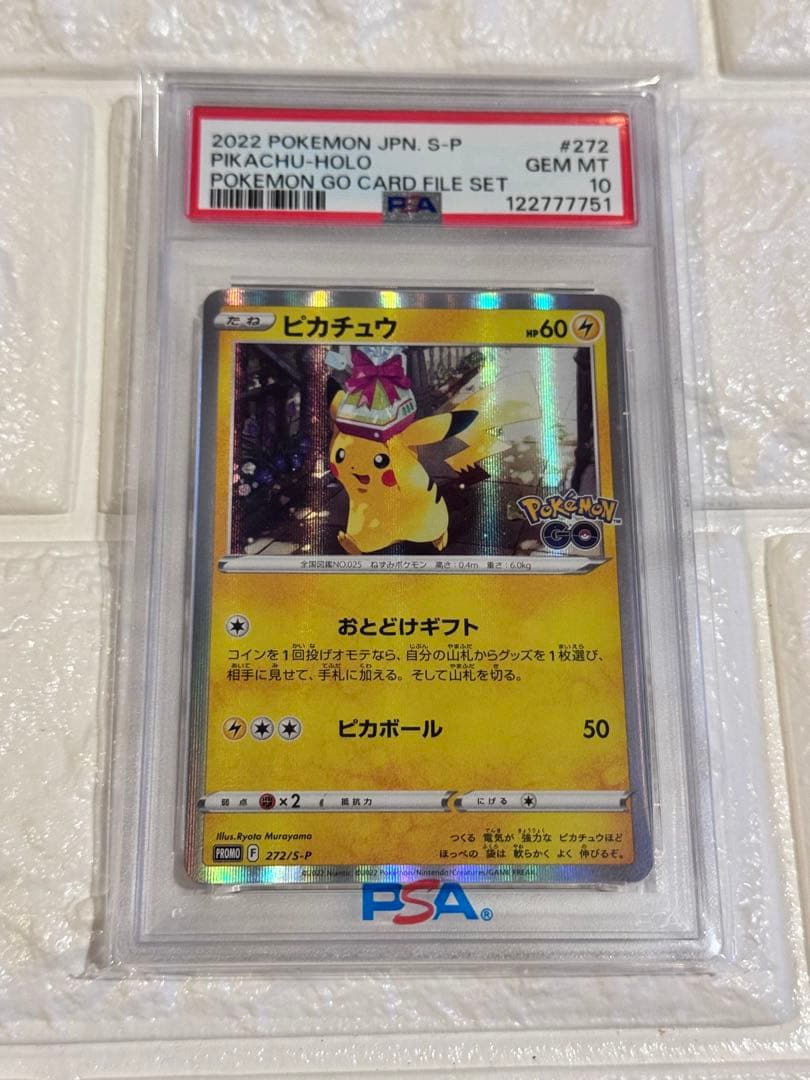 PSA10 ピカチュウ　おとどけギフト　ポケモンGO PSA10】ピカチュウ おとどけギフト プロモ 272/S-P ポケモン - メルカリ