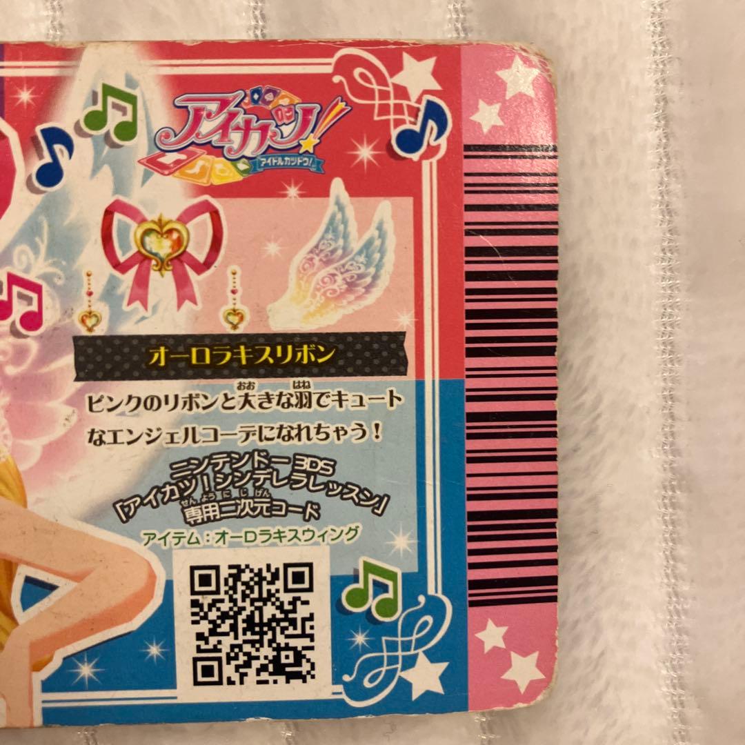 アイカツ! オーロラキスリボン - メルカリ