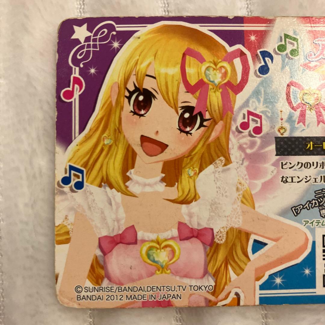 アイカツ! オーロラキスリボン - メルカリ