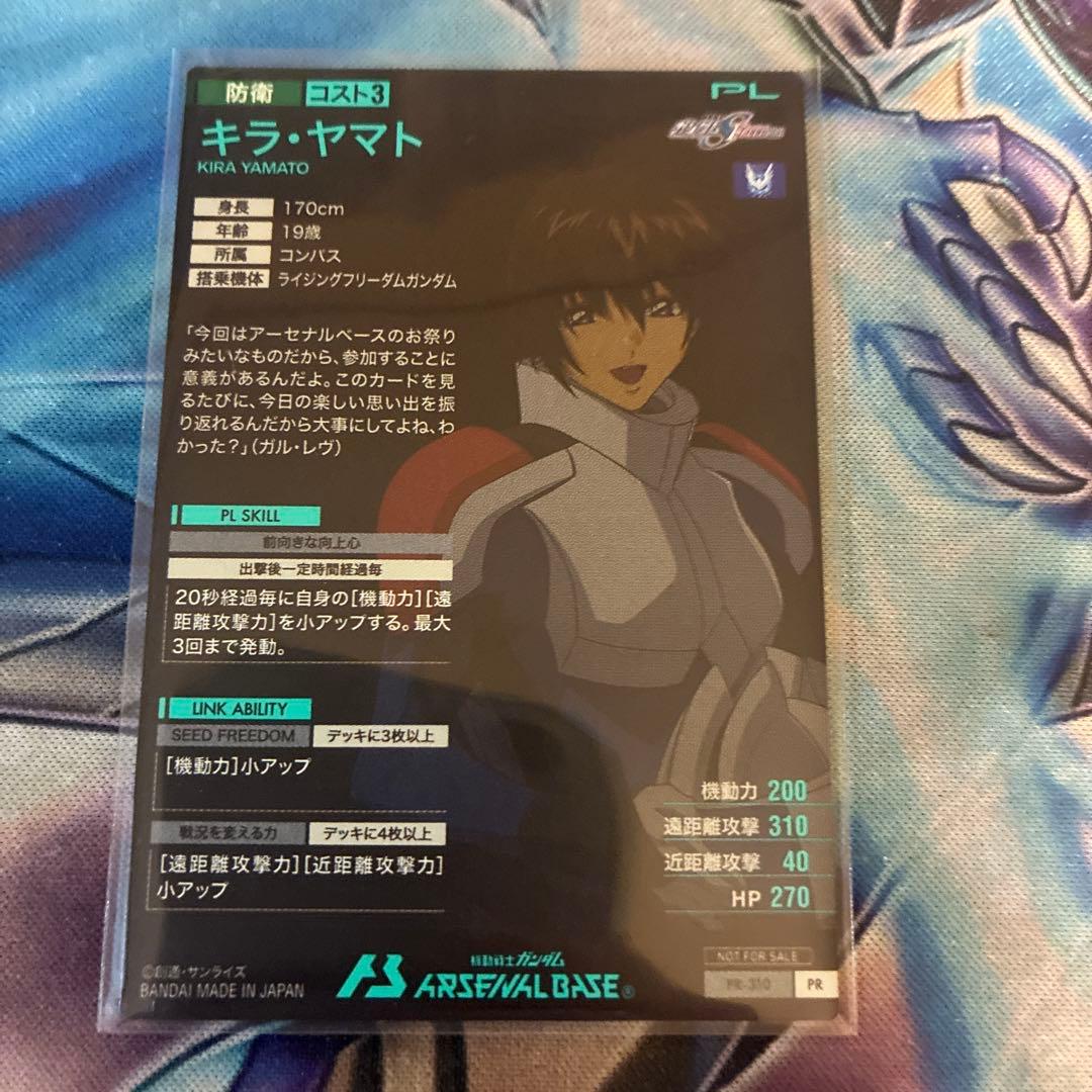 B アーセナルベース キラ・ヤマト PR-310 ビギニング キャラバン