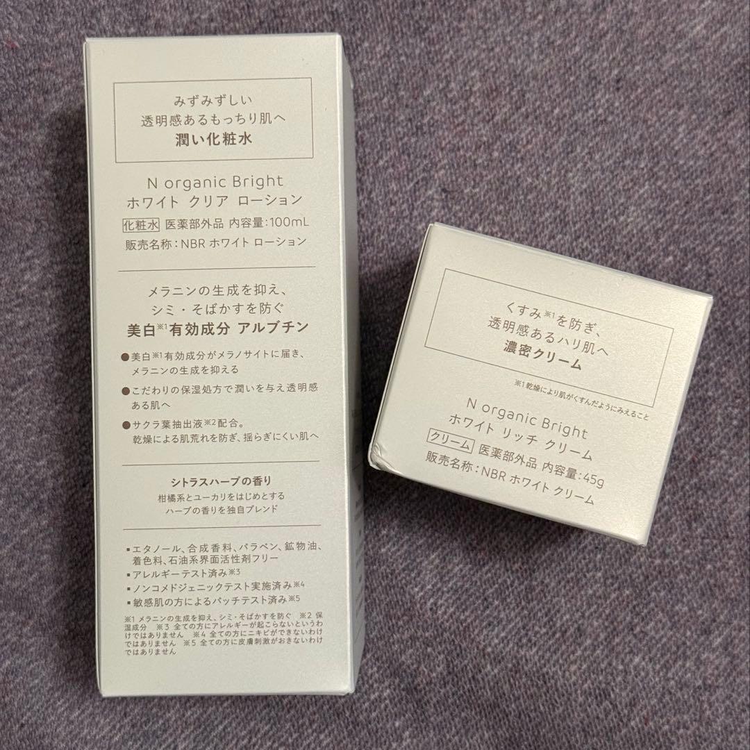 エヌオーガニック ブライト ホワイト 化粧水、クリーム、美容液 6点セット