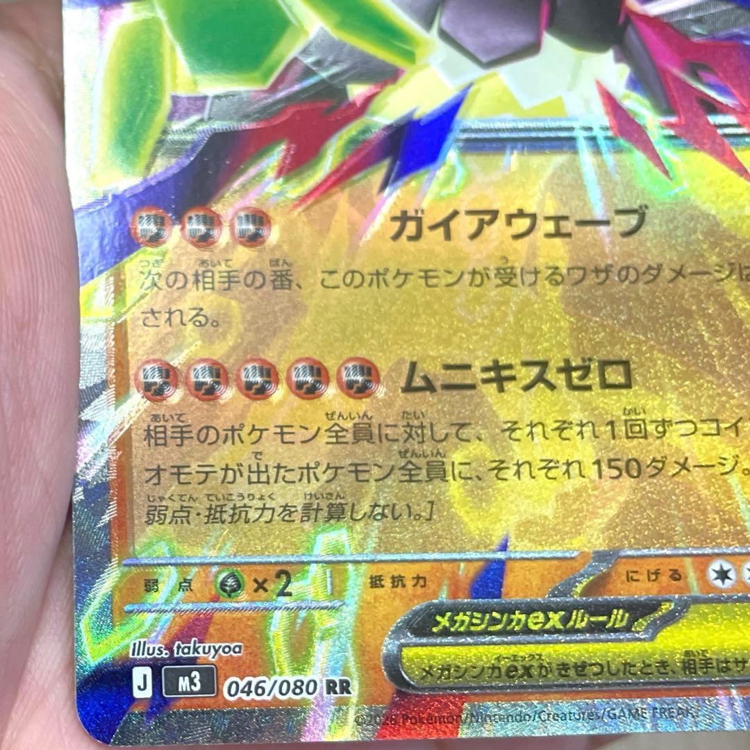 メガジガルデスEX 310 HP トレーディングカード - メルカリ
