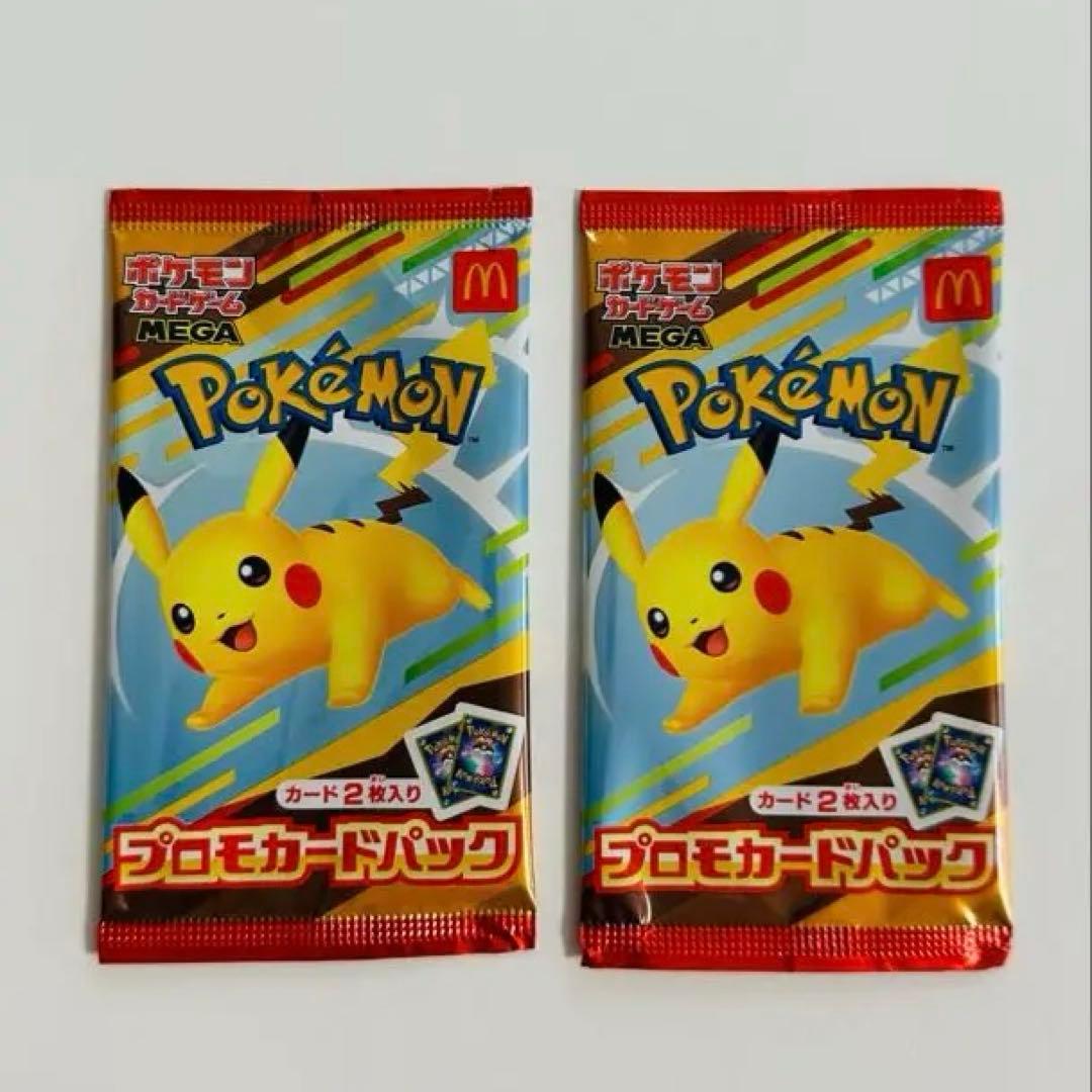 【新品未開封】ポケモン プロモカードパック マクドナルドハッピーセット 2パック マクドナルド、ハッピーセット「ポケモン」第2弾は本日8月15日より発売