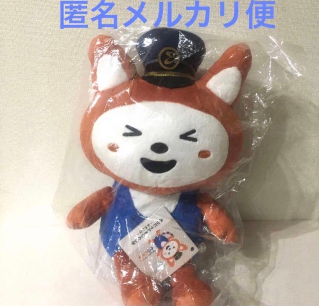 そうにゃん 相鉄 ぬいぐるみ 中サイズ よろこび - メルカリ