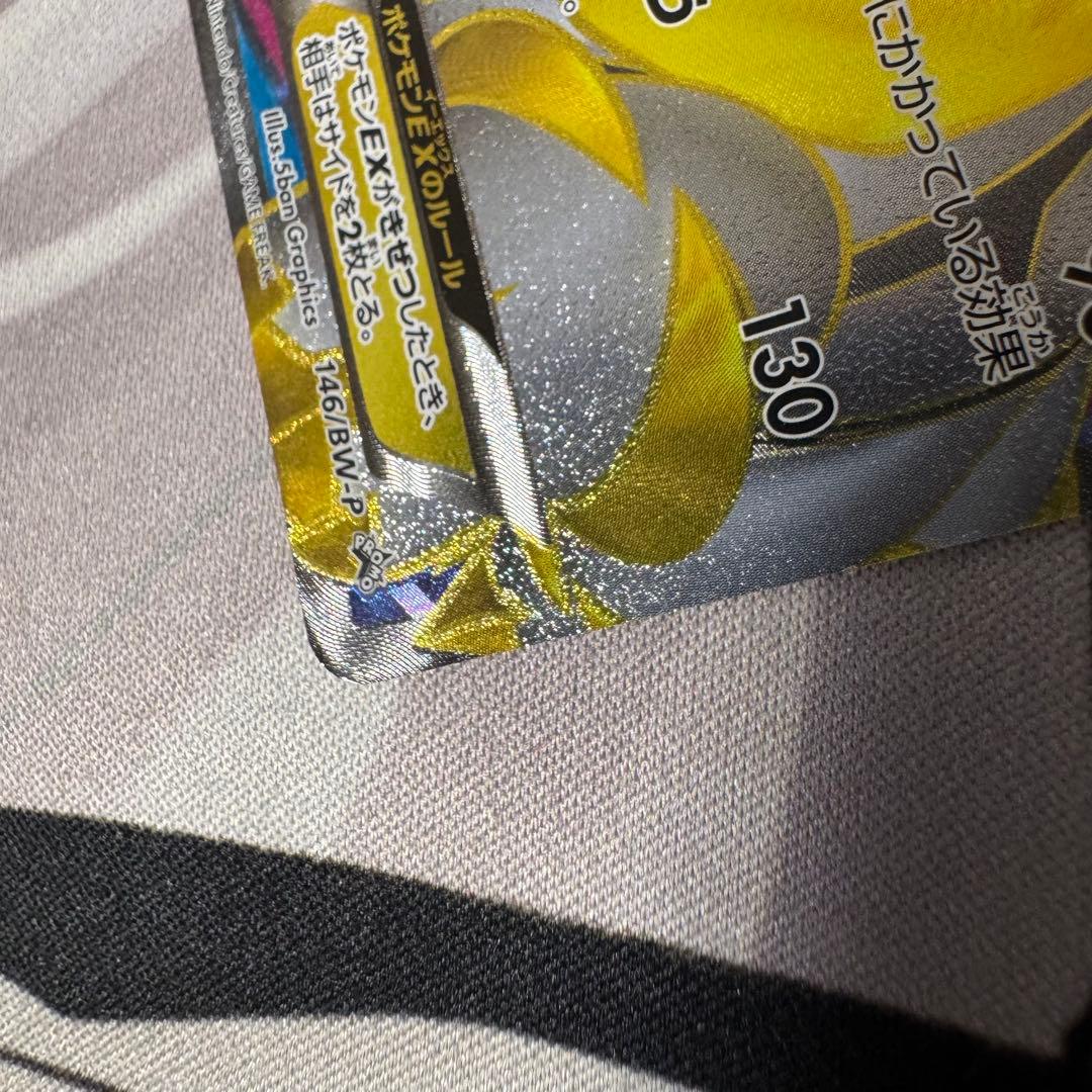 ギラティナEX PROMO プロモ146/BW-P 懸賞 1000枚限定 - メルカリ