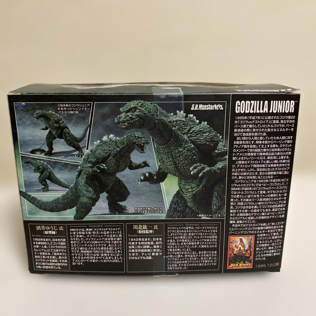 S.H.monsterarts ゴジラジュニア - メルカリ