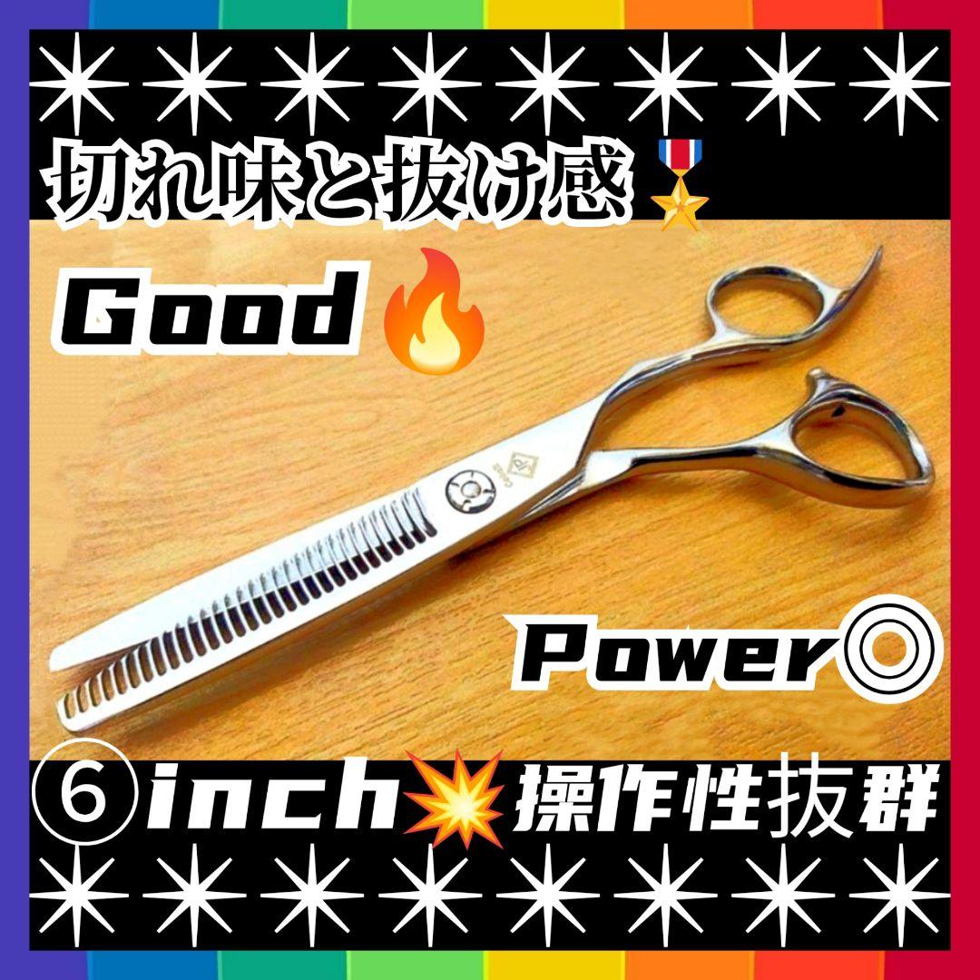 切れ味と抜け感の良い理美容師サロン用セニングシザー☆トリマートリミングペットも◎