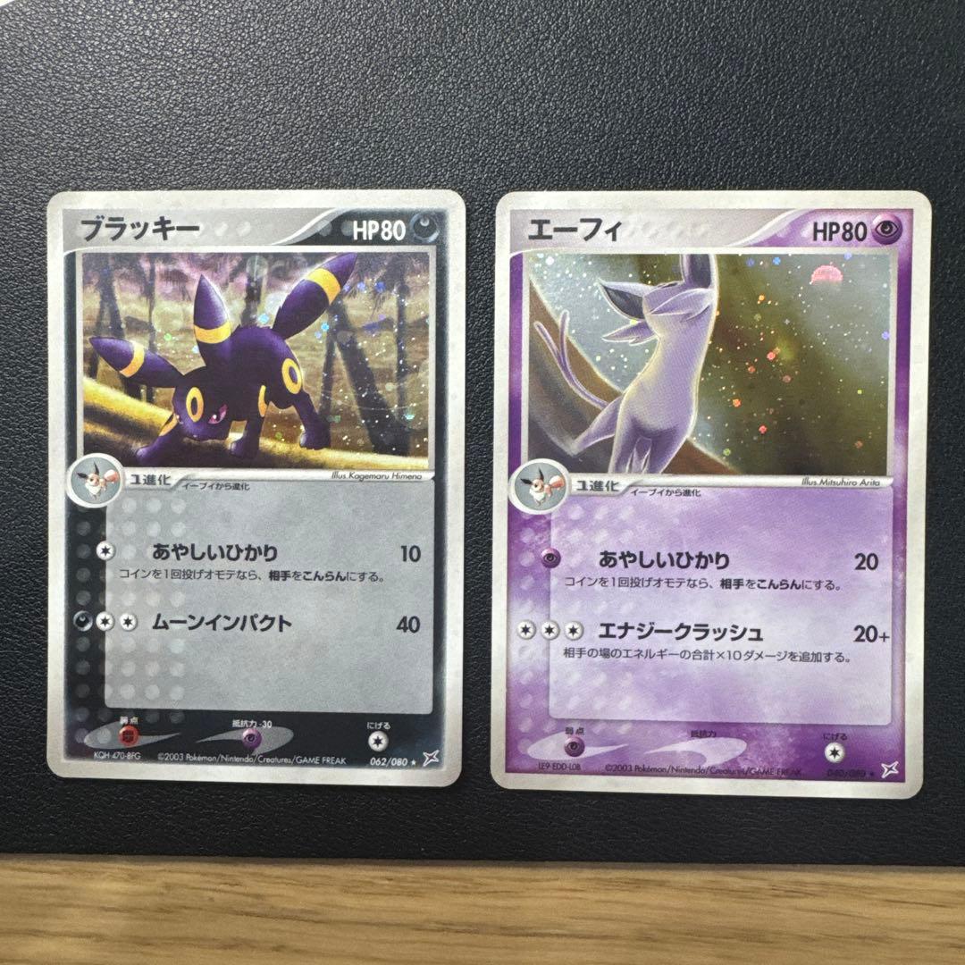 エーフィ、ブラッキー　古いカード