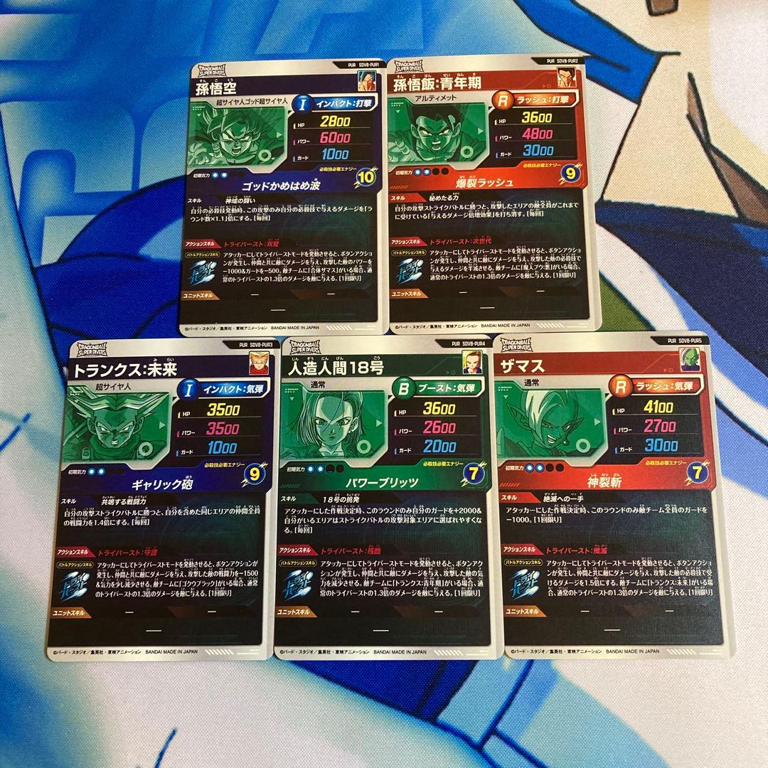 SDV8-PURフルコンプセット‼️ - メルカリ