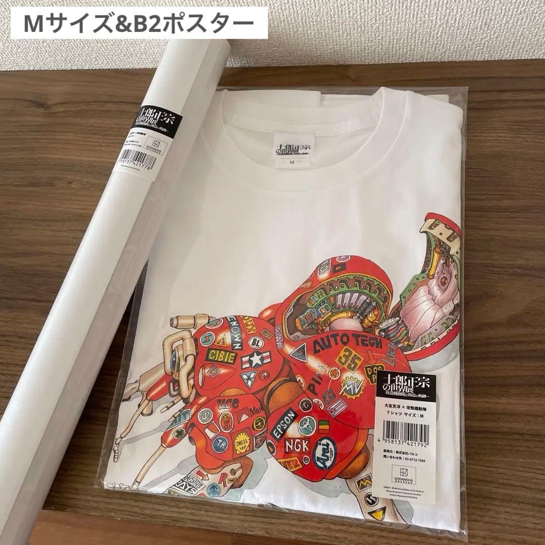 士郎正宗の世界展 Tシャツ 大友克洋　攻殻機動隊トリビュートイラストM ポスター