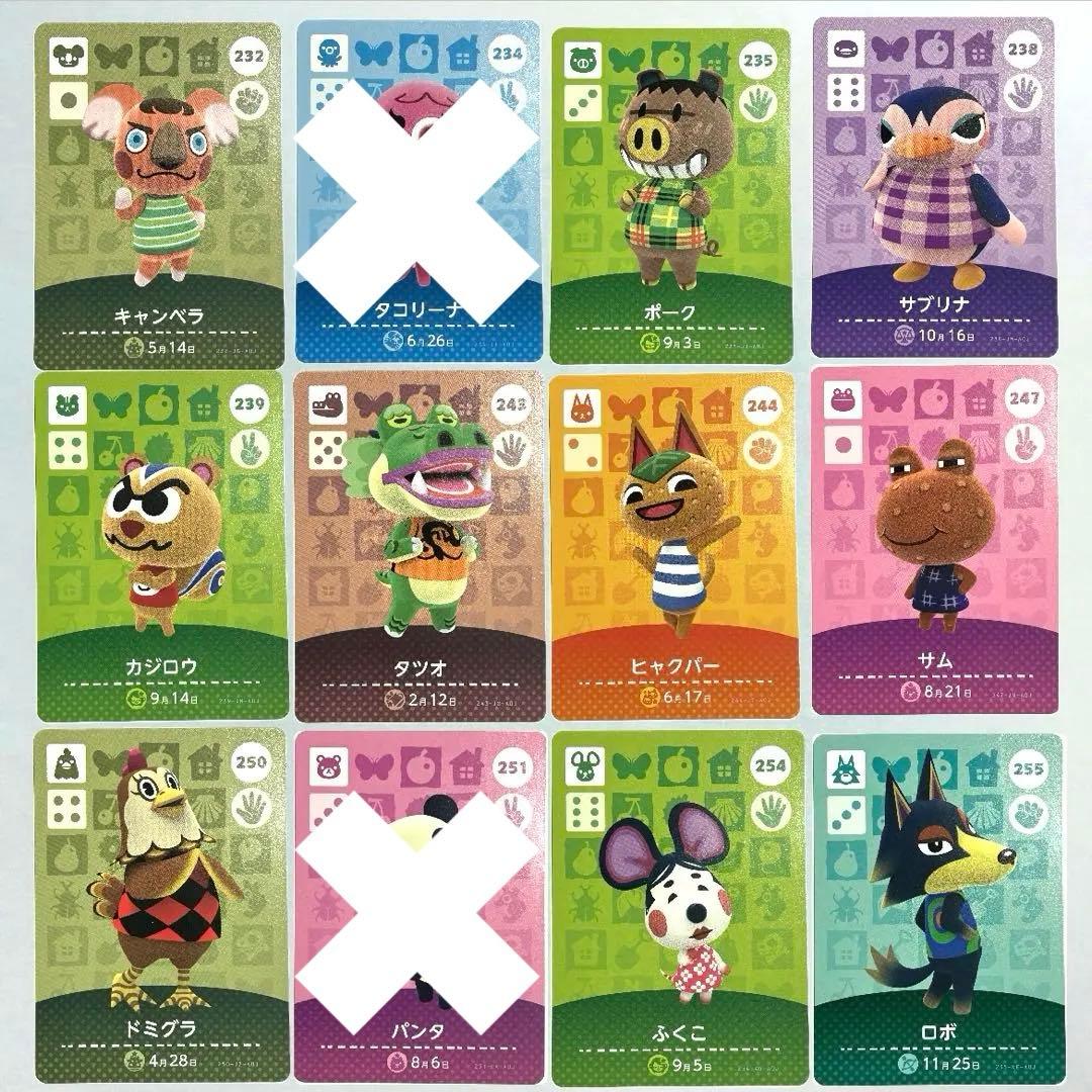 あつ森 amiiboカード まとめ売り バラ売り⭕️ - メルカリ