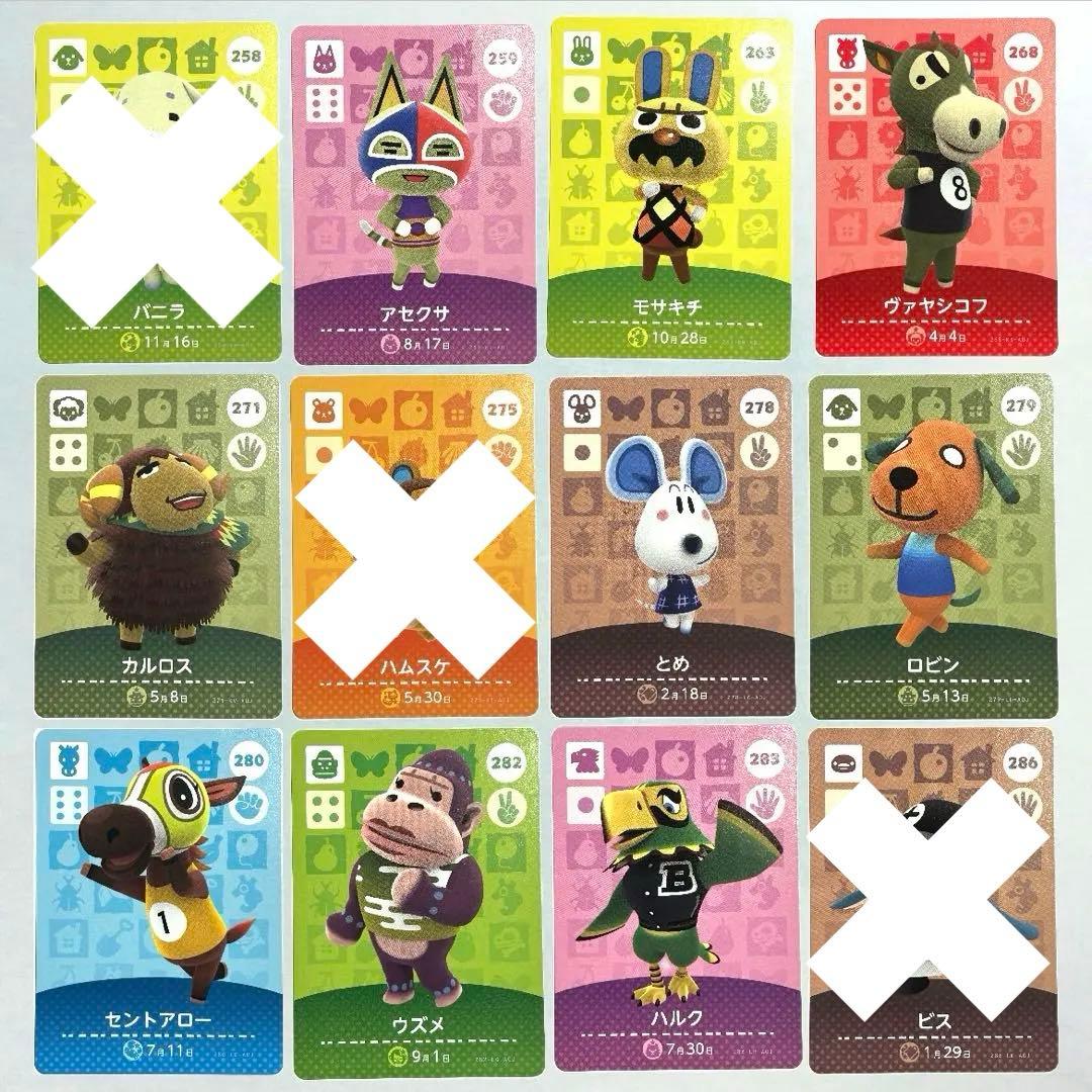 あつ森 amiiboカード まとめ売り バラ売り⭕️ - メルカリ