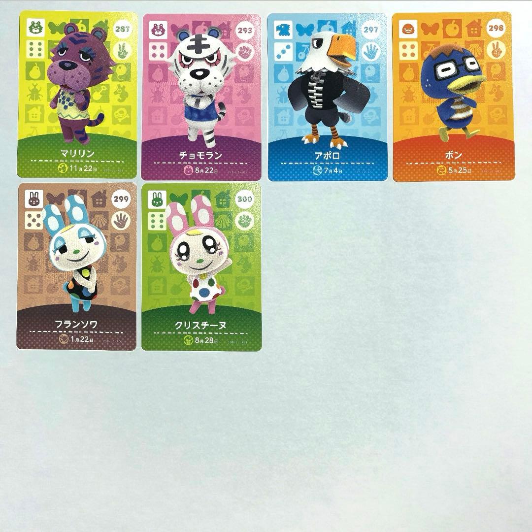 あつ森 amiiboカード まとめ売り バラ売り⭕️ - メルカリ