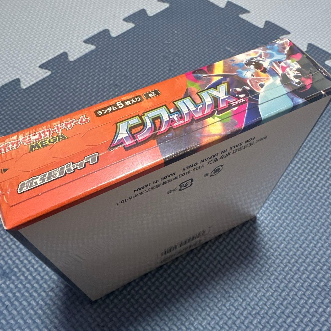 ポケモンカードゲーム インフェルノX ボックス シュリンク付き