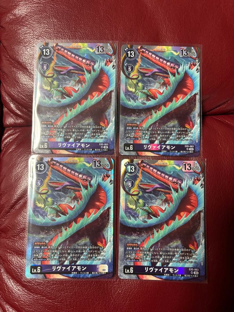 リヴァイアモン デジモンカードゲーム 4枚セット
