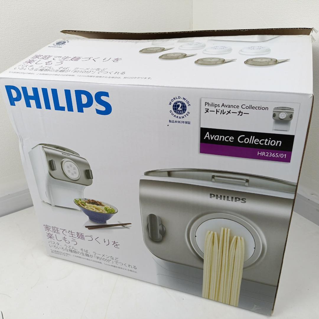 Philips Avance ヌードルメーカー HR2365/01 フィリップス