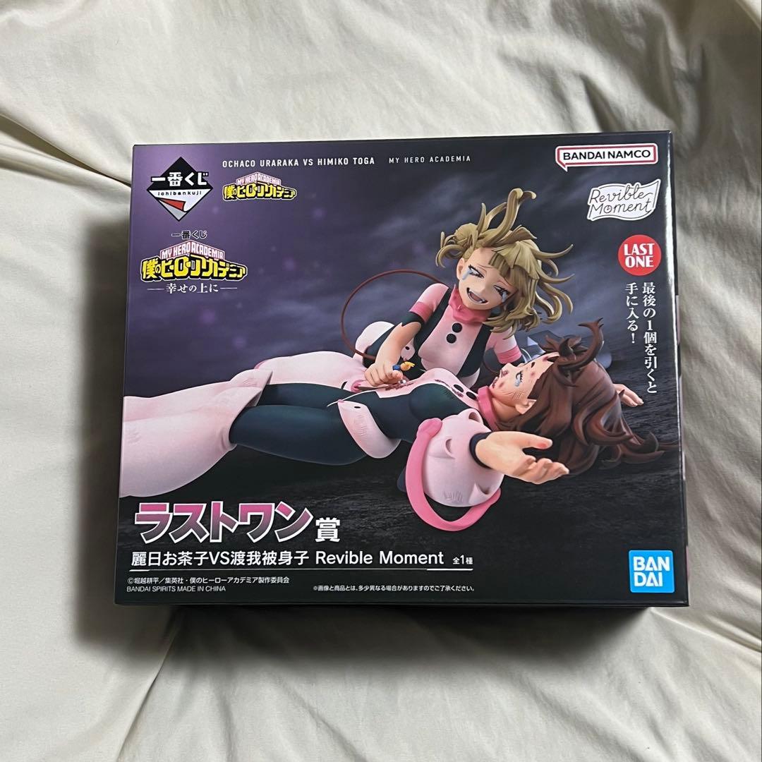 ヒロアカ 一番くじ 幸せの上に ラストワン賞 麗日お茶子vs渡我被身子