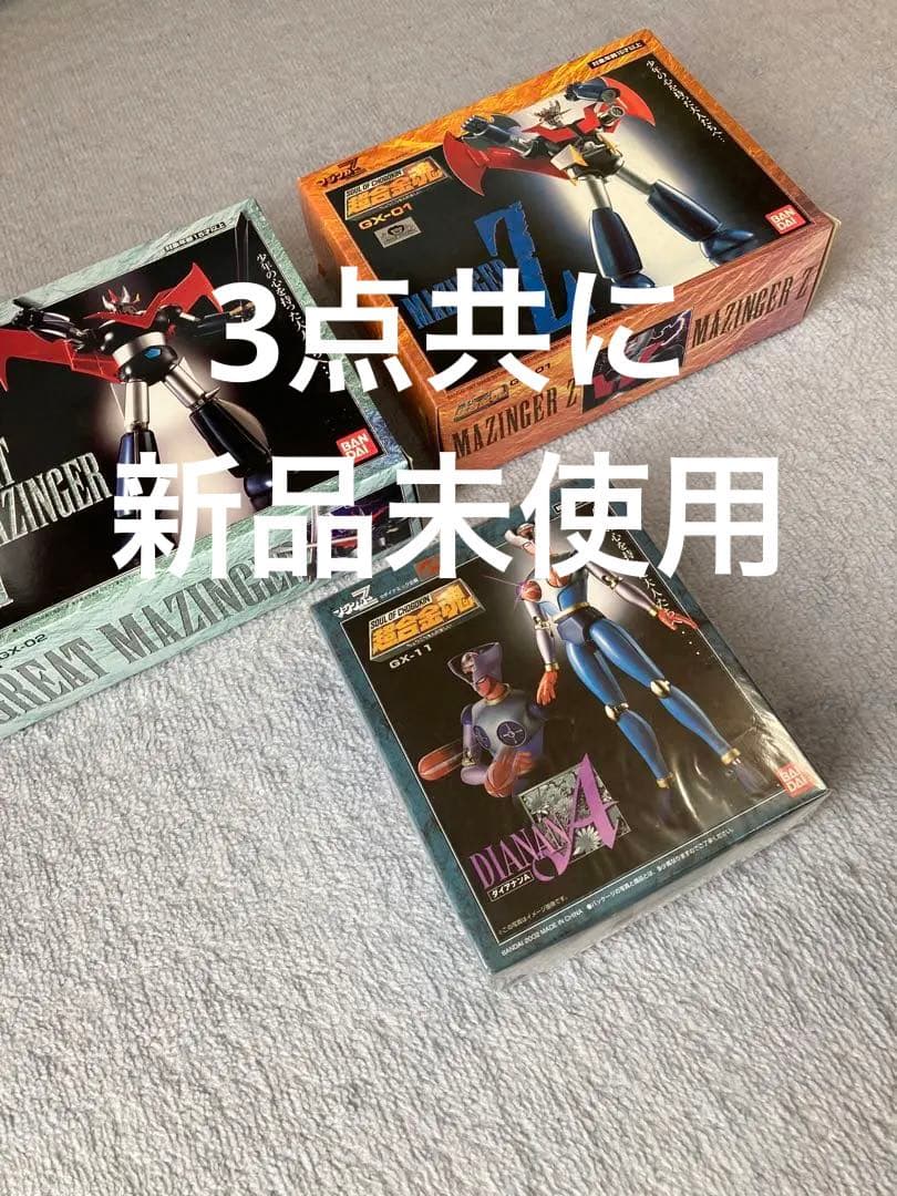 超合金マジンガー Z 3点セット
