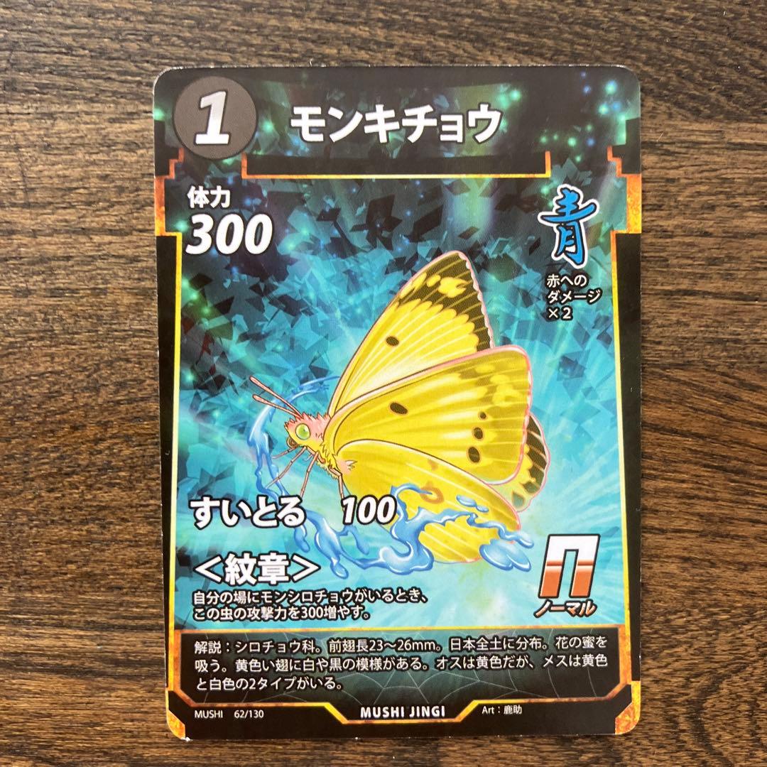 MUSHI JINGI トレーディングカードセット - メルカリ