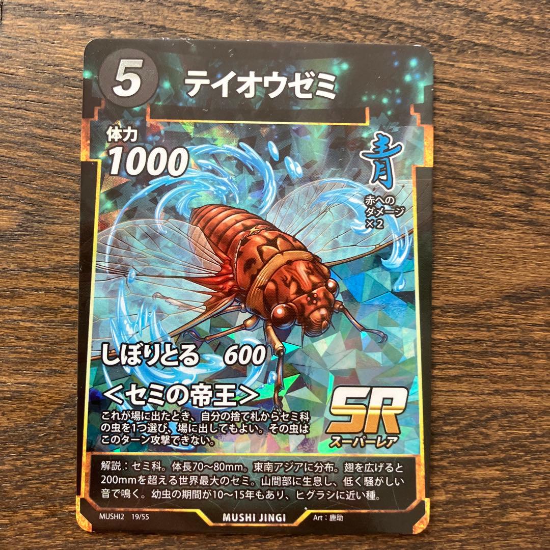 MUSHI JINGI トレーディングカードセット - メルカリ