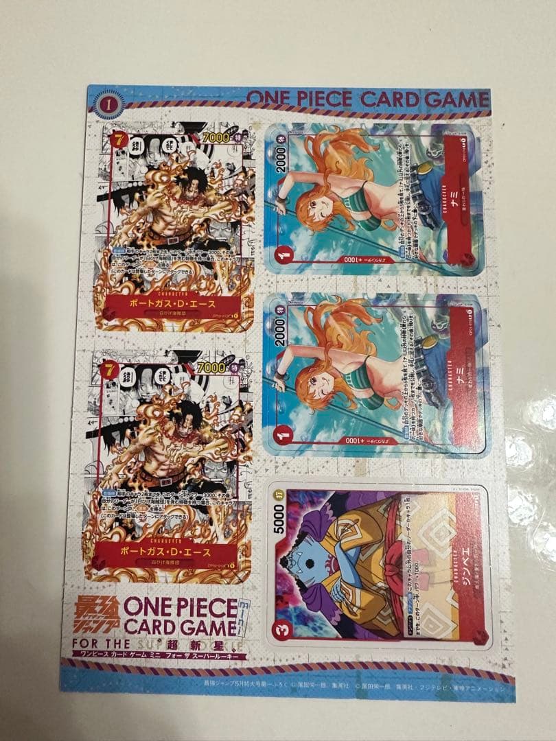 ワンピースカード 最強ジャンプ 付録 エース コミパラ ミニカード 4