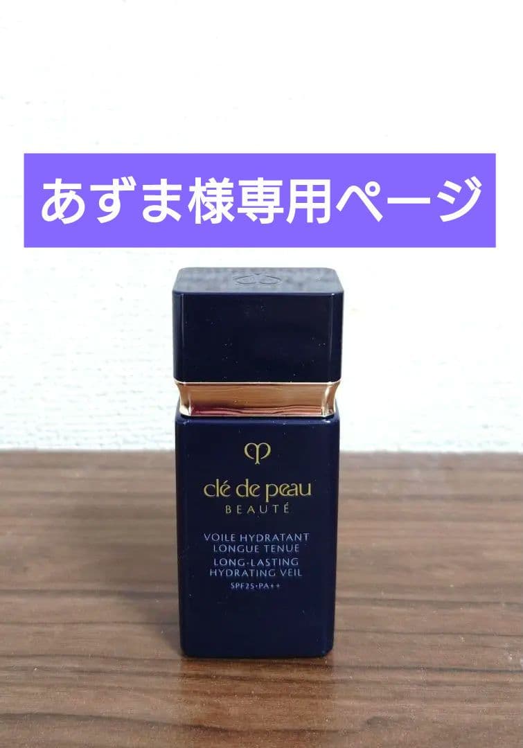 クレドポーボーテ　3点セット