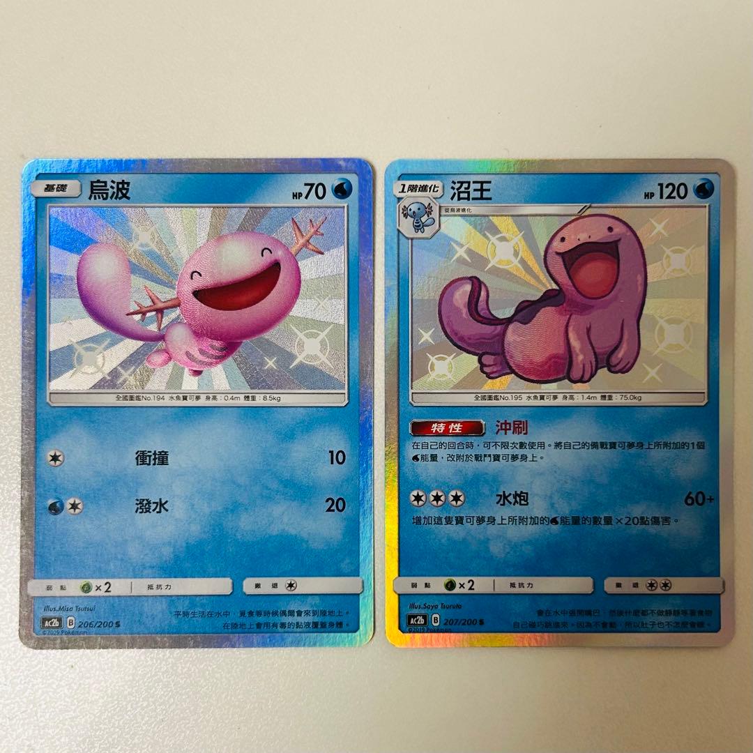 ポケモンカード ヌオー ウパー 色違い 海外版 - メルカリ