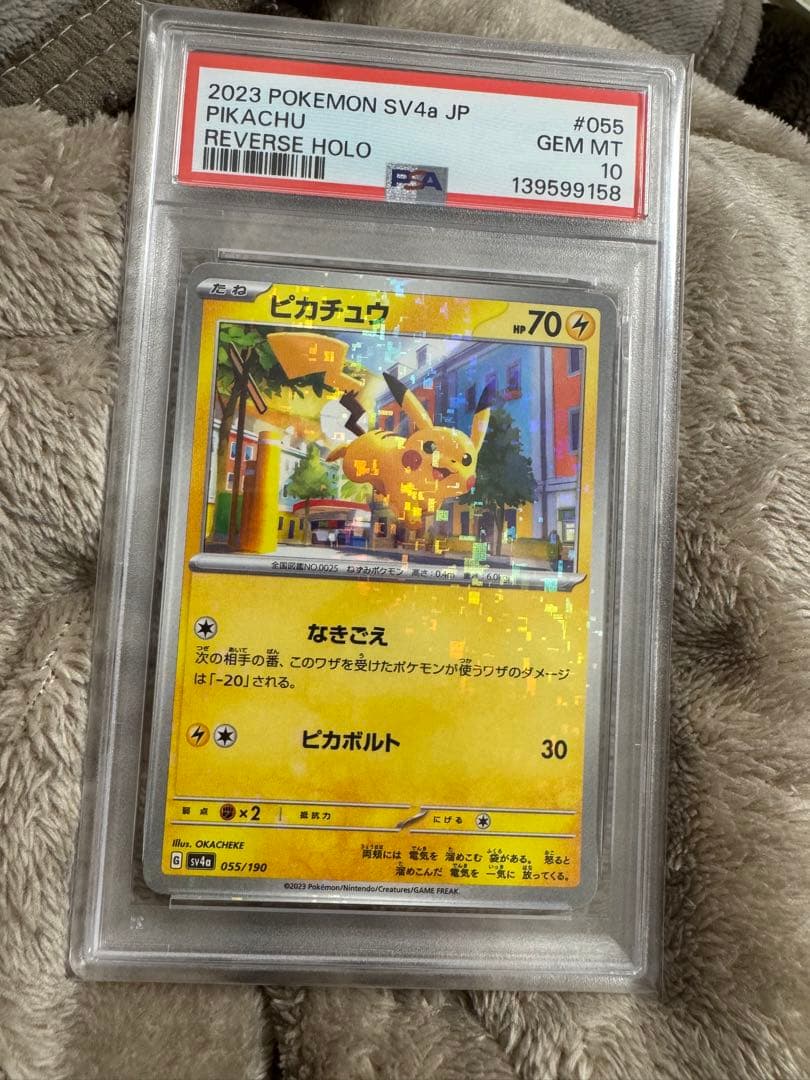 PSA10】ピカチュウ ミラー シャイニートレジャーex 055/190 - メルカリ