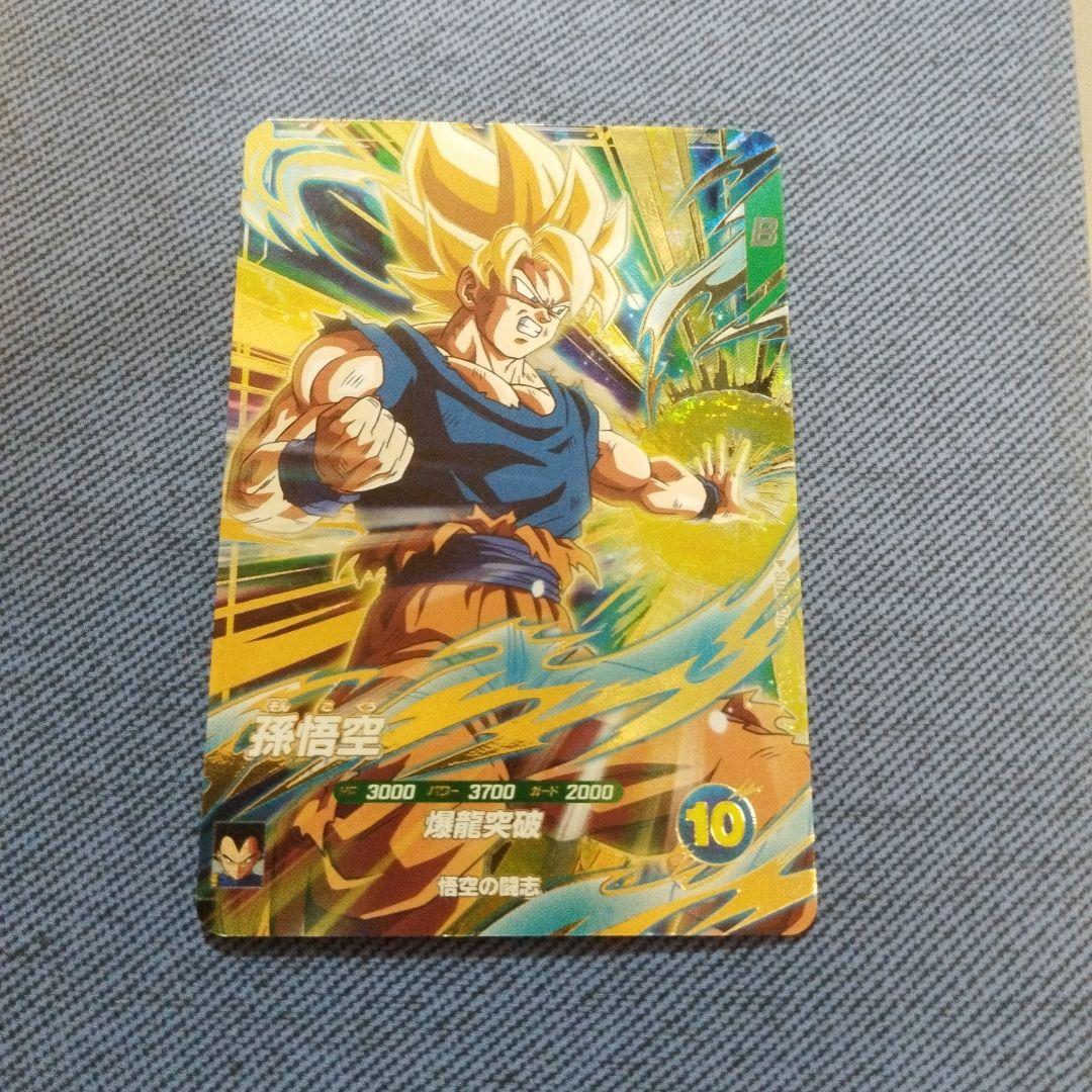 ドラゴンボールスーパーダイバーズSDV5-047孫悟空 奮起悟空 - メルカリ