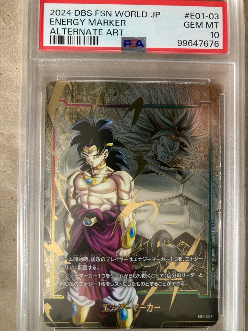 ブロリー エナジーマーカー psa10 2026年最新】エナジーマーカー psa10 ブロリーの人気アイテム - メルカリ