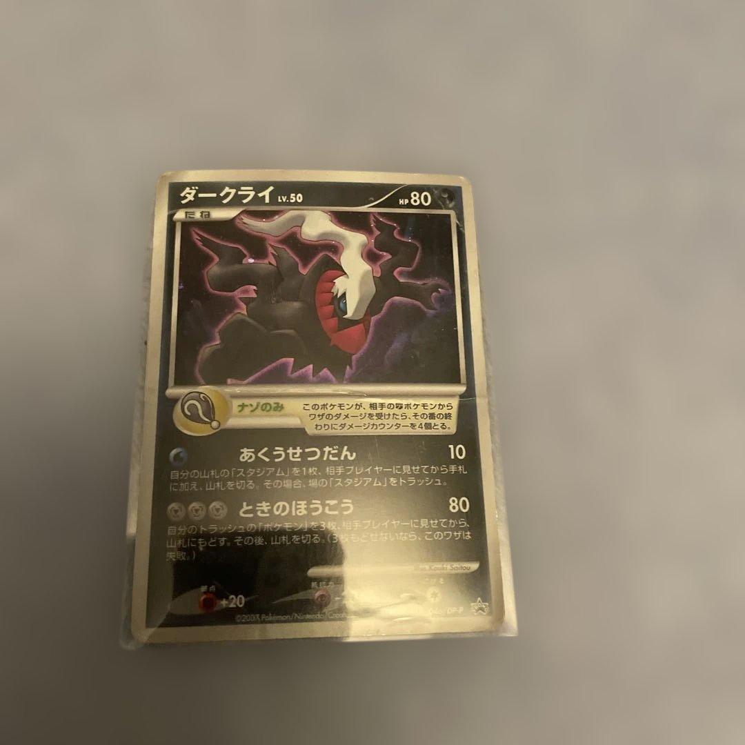 ダークライ PROMO DPプロモーションカード 046/DP-P2枚セット - メルカリ