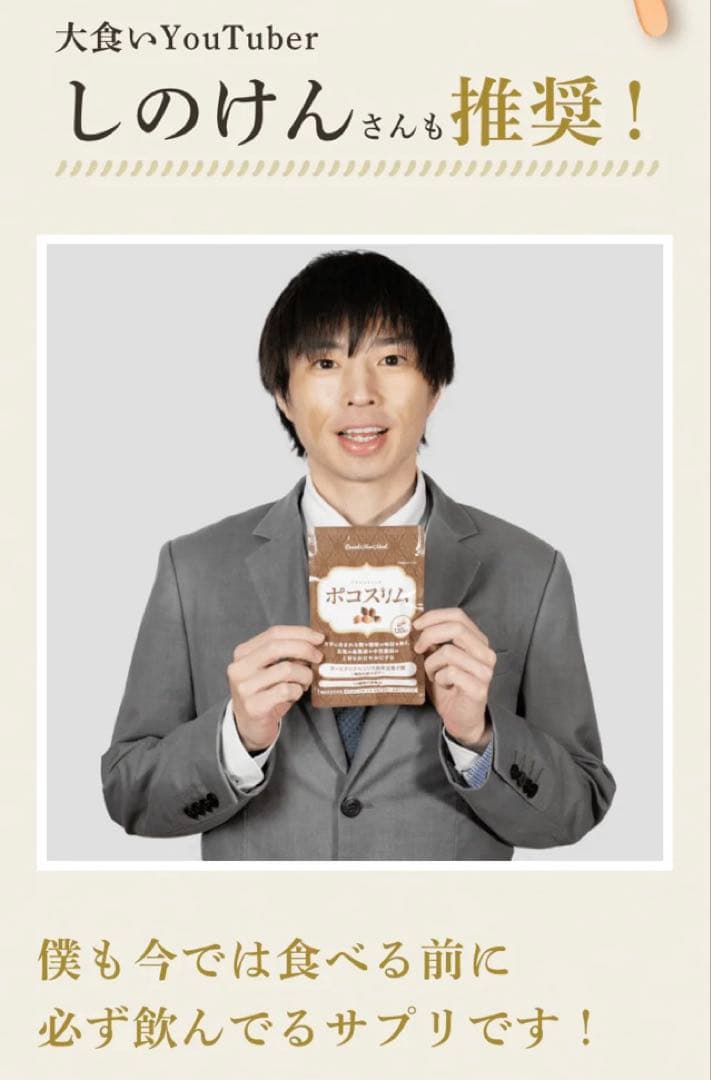 新品未開封】ポコスリム 120粒入×2袋セット ☆お箸一膳のおまけ付き