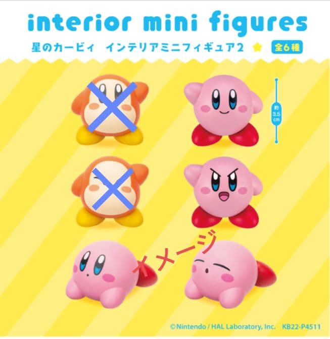カービィ インテリアミニフィギュア2 4個 新品未開封 ZK-3824 - メルカリ