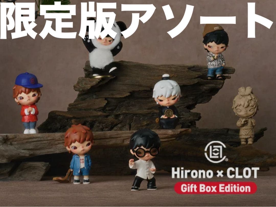 ポップマート HIRONO × CLOT Gift Box Edition
