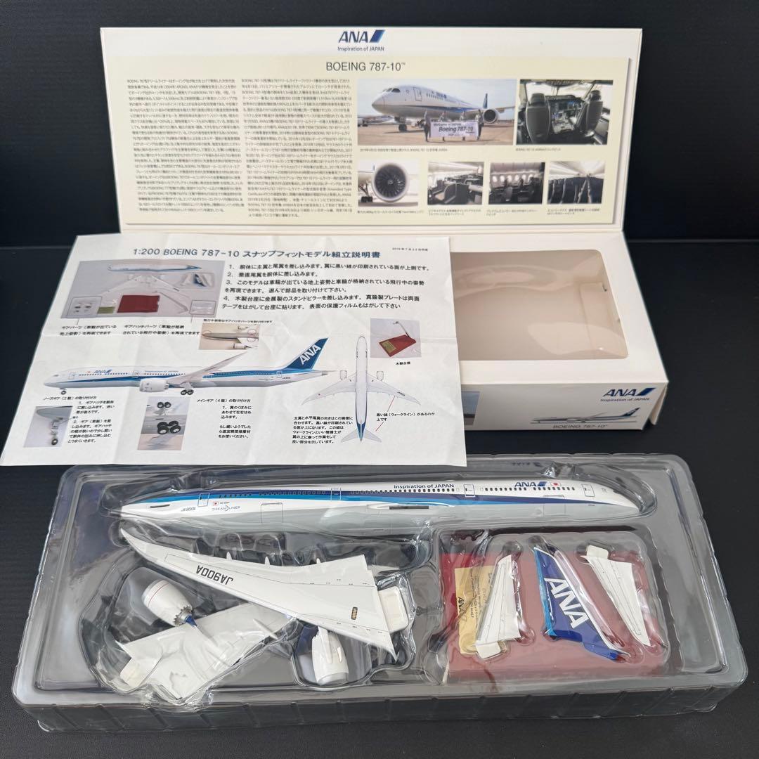 【極美品】全日空商事 1/200 B787-10 JA900A