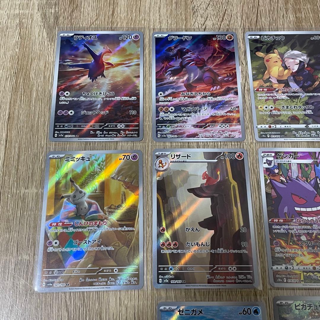 ポケモンカードセット AR、CHR - メルカリ
