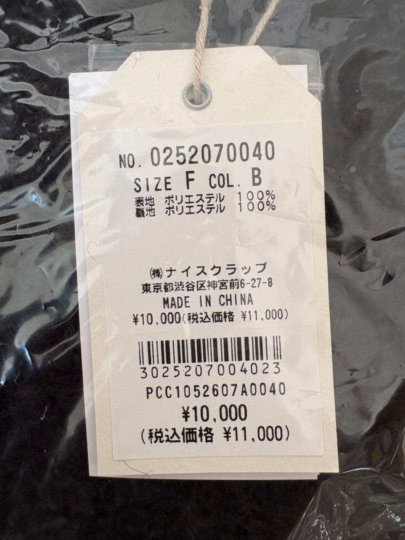 ピュアルセシン 2026年 福袋 抜き取りなし 5点 - メルカリ