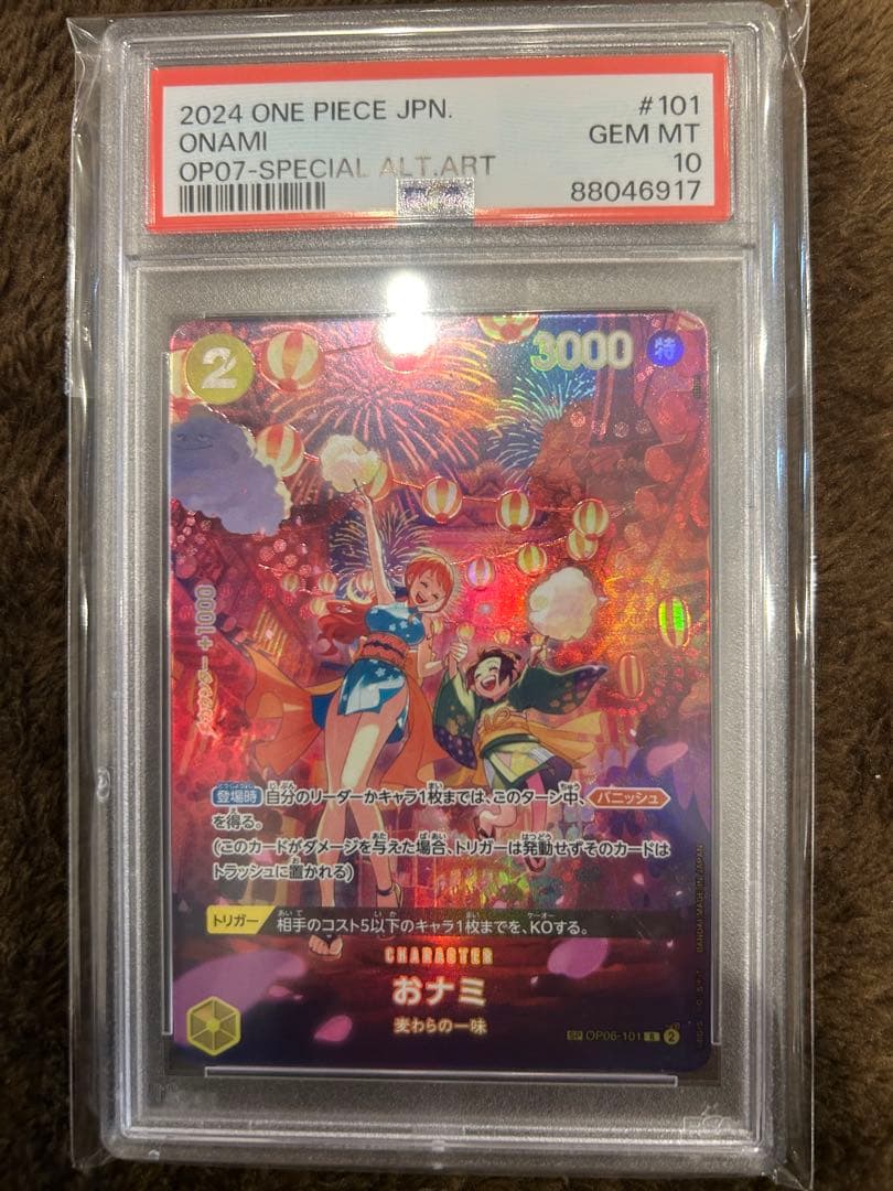 ワンピース カードゲーム ONE PIECE OP07-SPECIAL ALT ART #101 PSA 10 O-Nami SP OP07 OP06-101 500 Years In The Future 2024 ONE