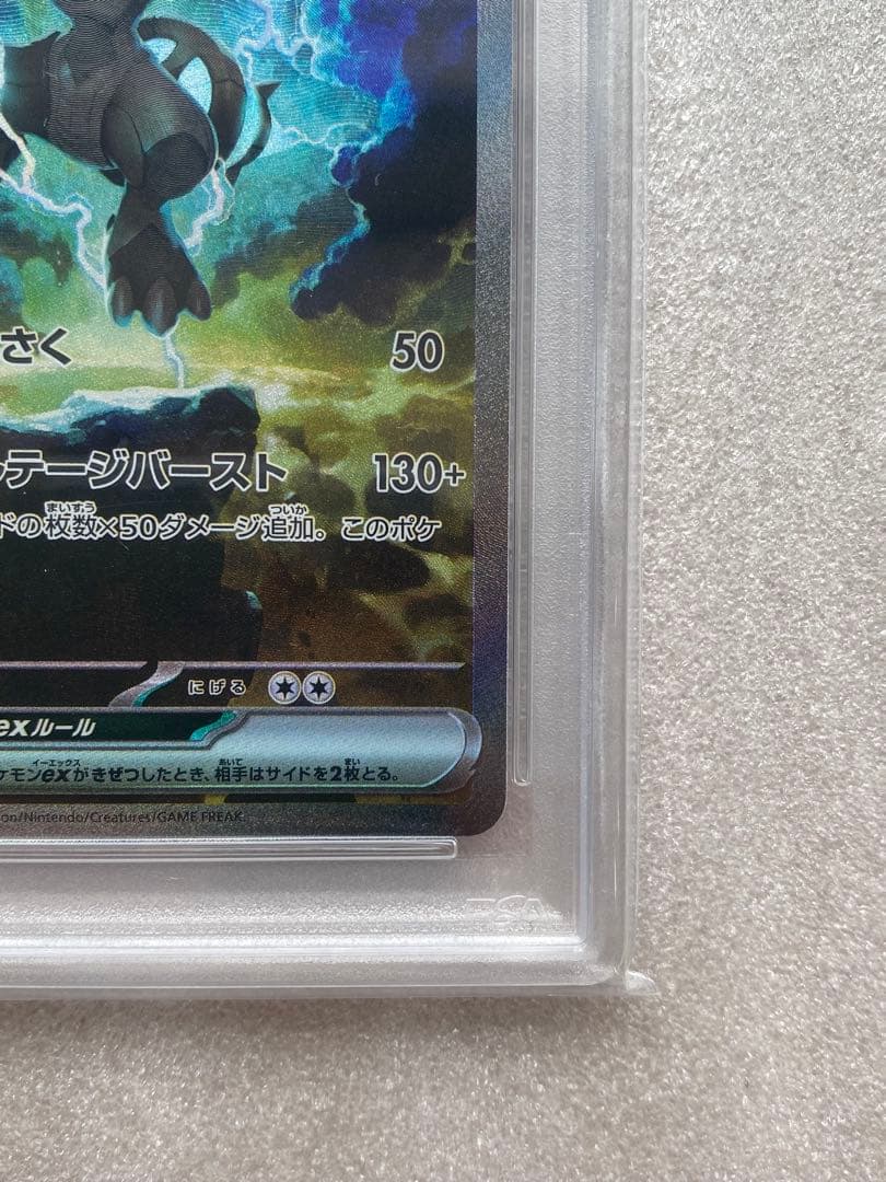 PSA10】ポケモンカード レシラムex ゼクロムex sar 連番