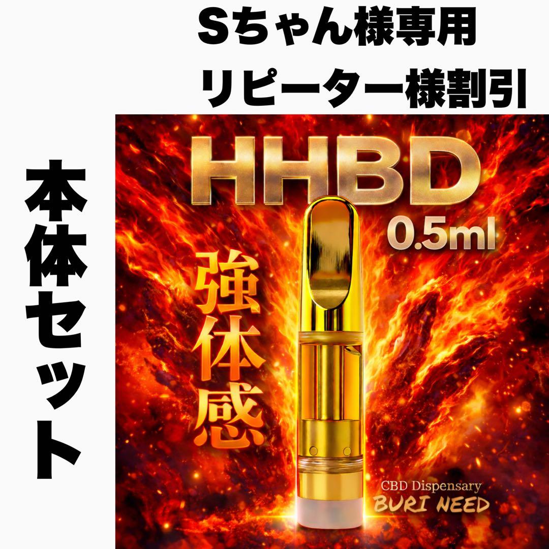 HHBDリキッド0.5ml# CBD H4CBH CRDH CPX ●11