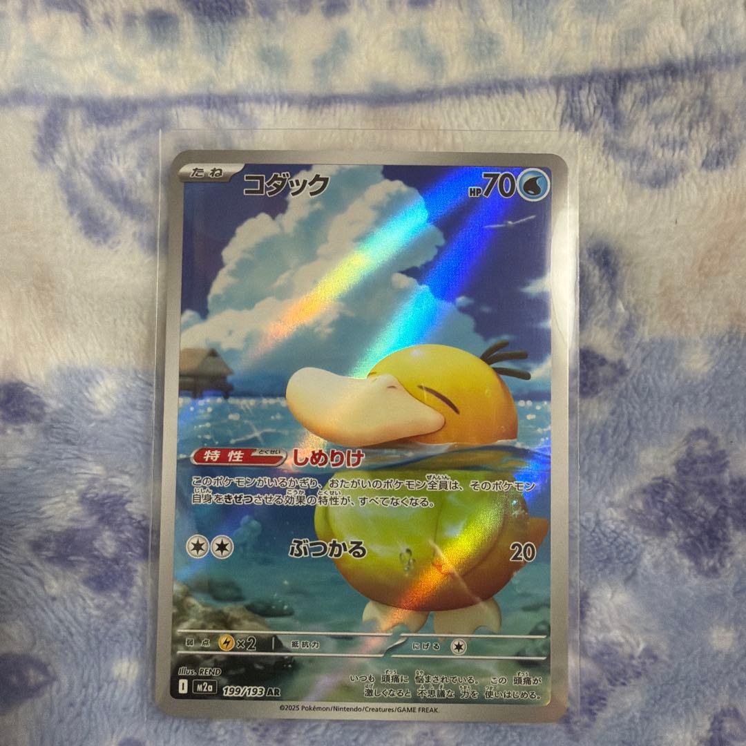 ポケモンカード コダック AR 199/193 - メルカリ