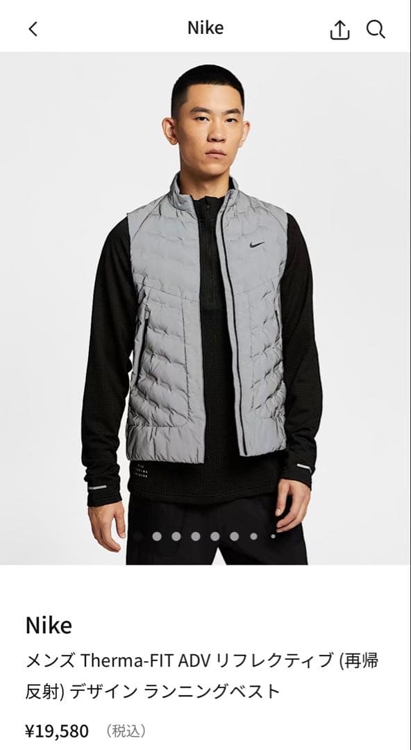 Nike Therma-FIT ADV ランニングベスト (再帰反射)