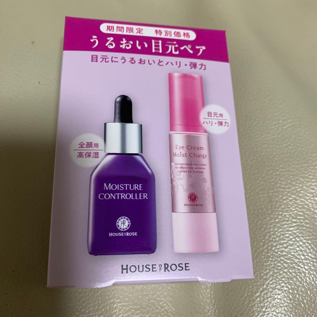 ハウス オブ ローゼ うるおい目元ペア