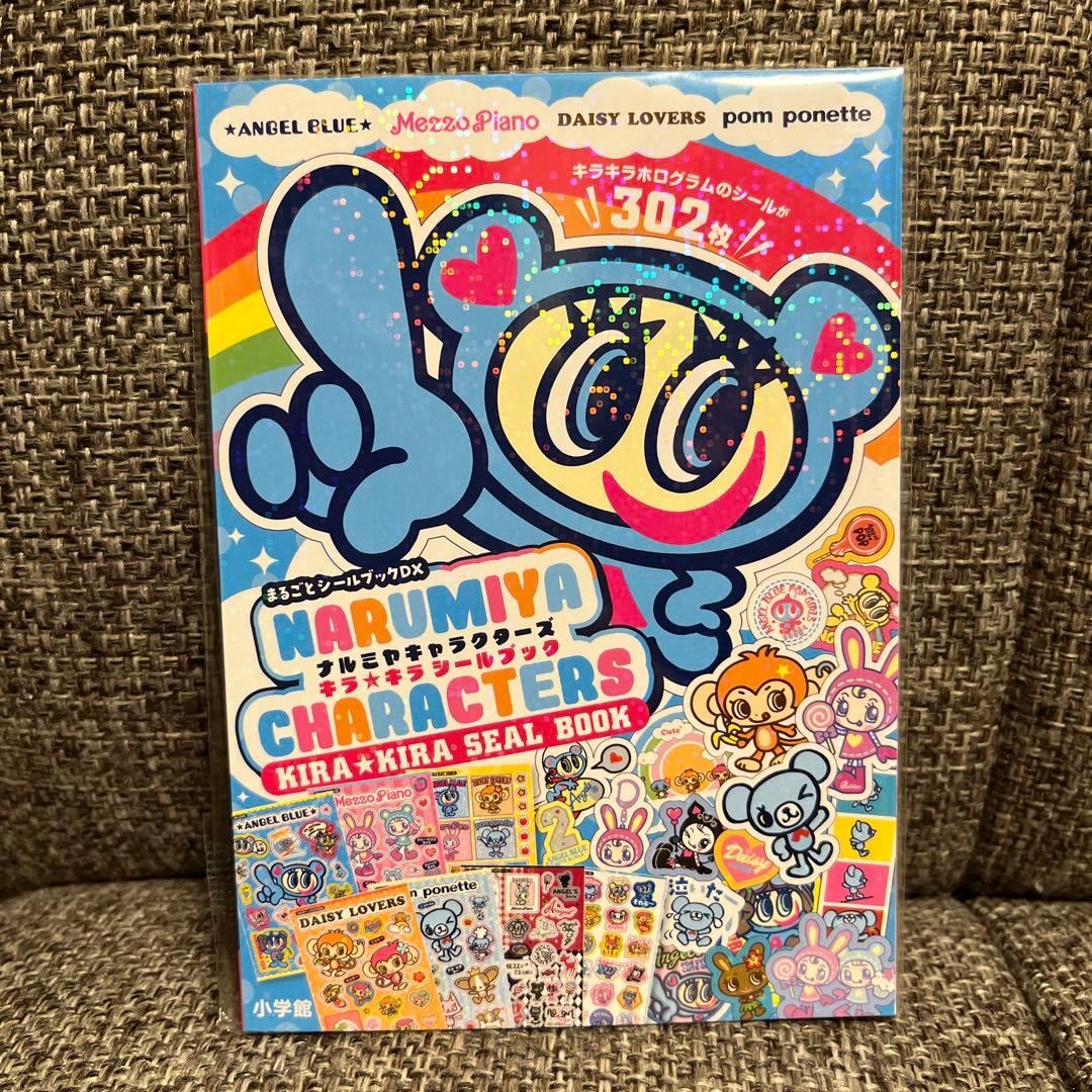 ナルミヤキャラクターズ キラキラシールブック - メルカリ