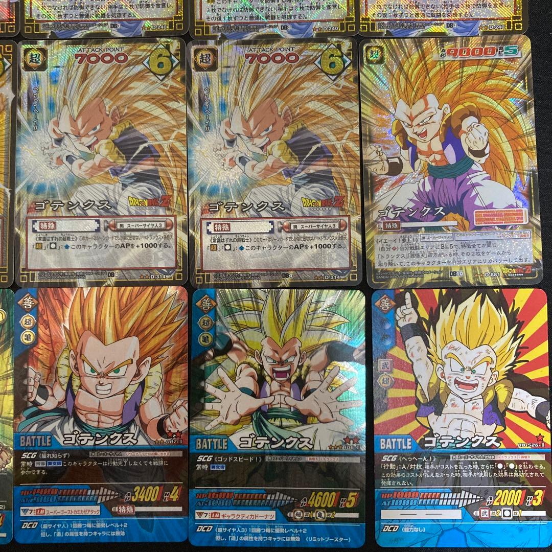 希少】ドラゴンボール超カードゲーム ゴテンクスセット 初期 DB