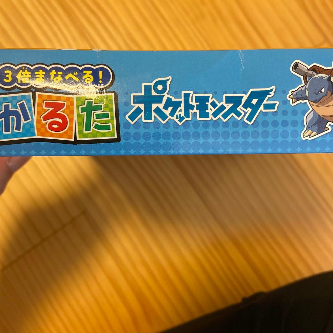3倍まなべる！かるた ポケットモンスター - メルカリ